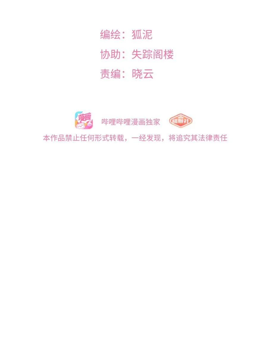 083 奇怪的心情？ 第2页