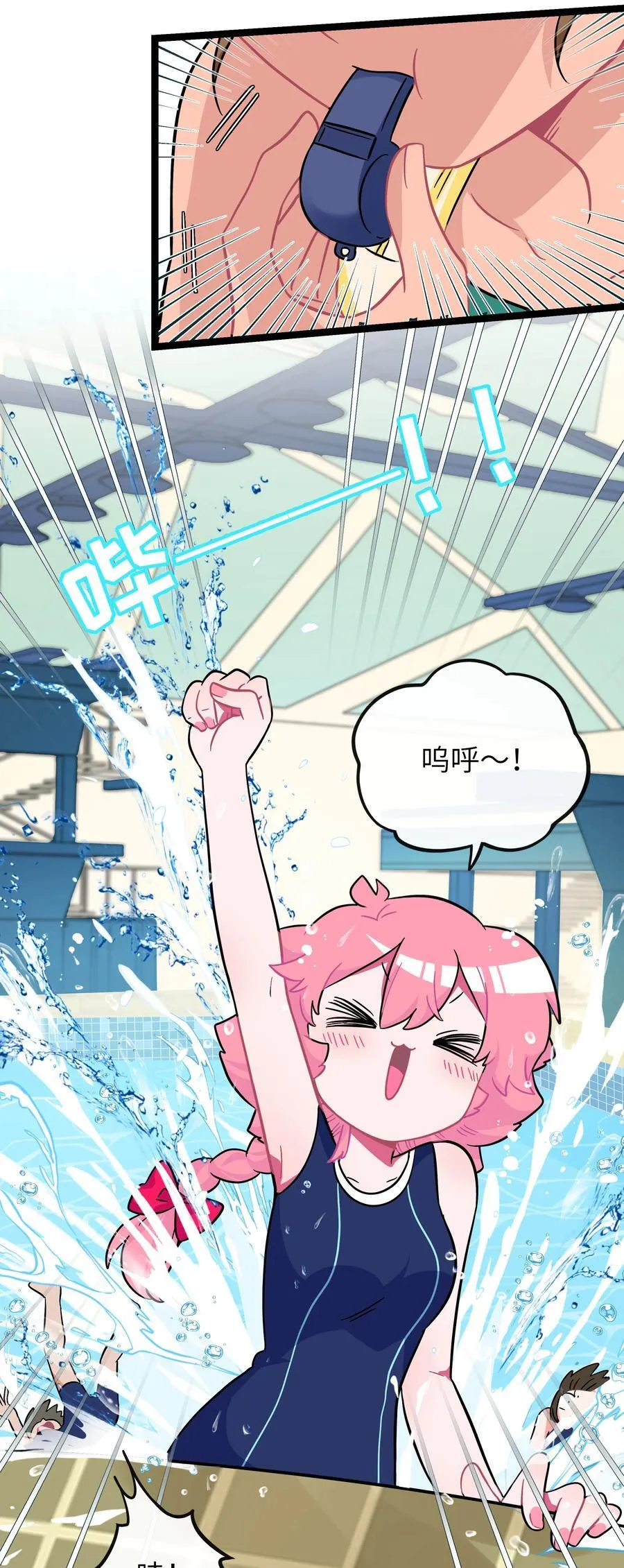 083 奇怪的心情？ 第8页
