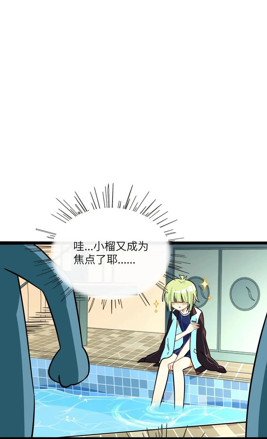 083 奇怪的心情？ 第11页