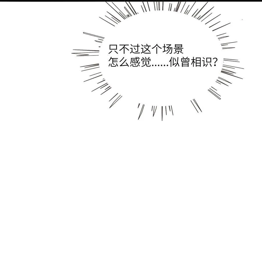 083 奇怪的心情？ 第12页