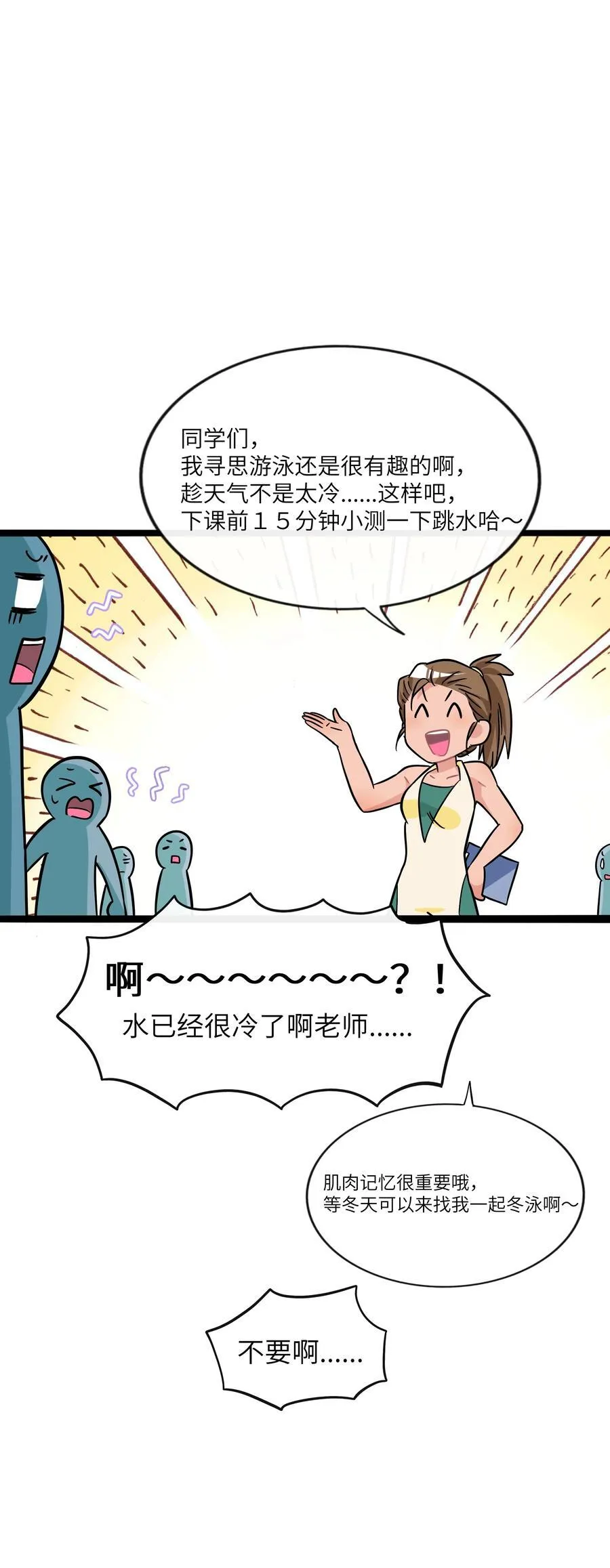083 奇怪的心情？ 第18页