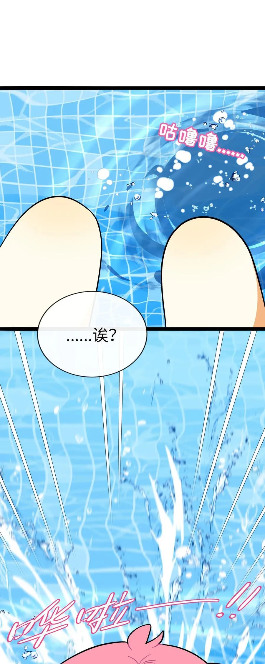 083 奇怪的心情？ 第21页