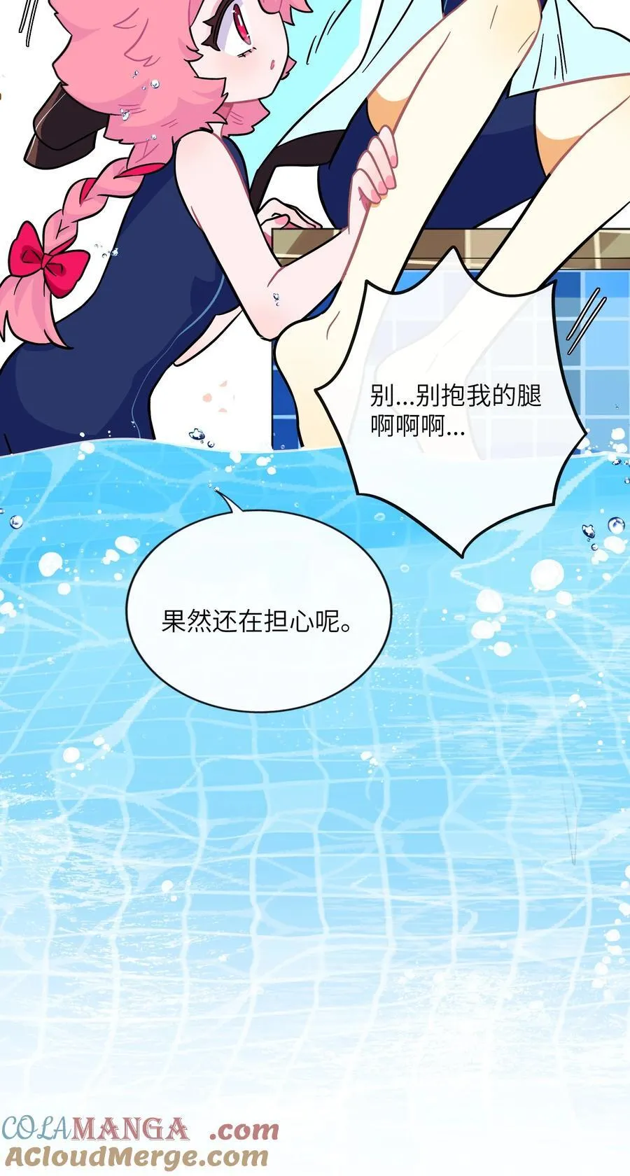 083 奇怪的心情？ 第25页