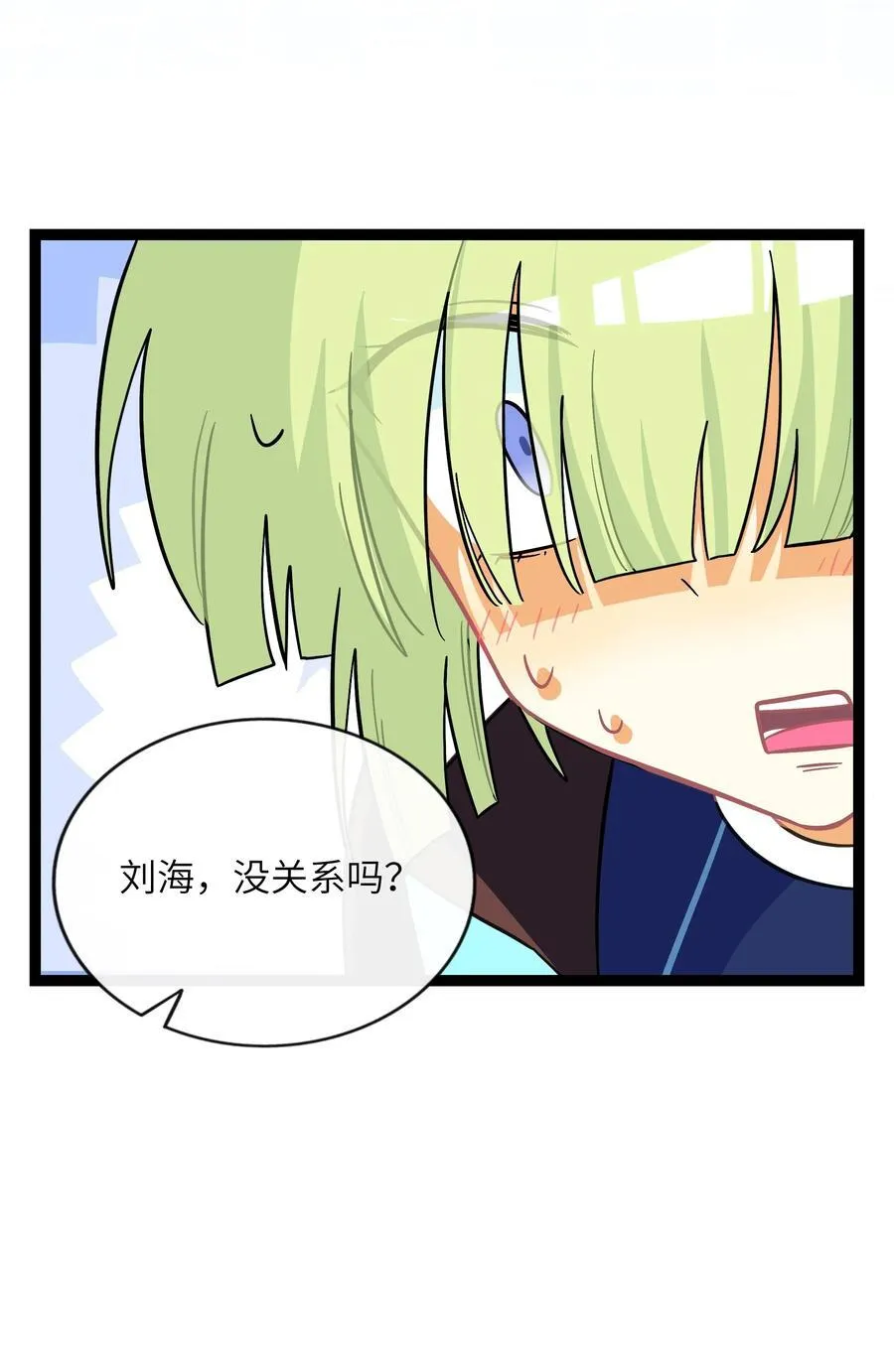 083 奇怪的心情？ 第26页