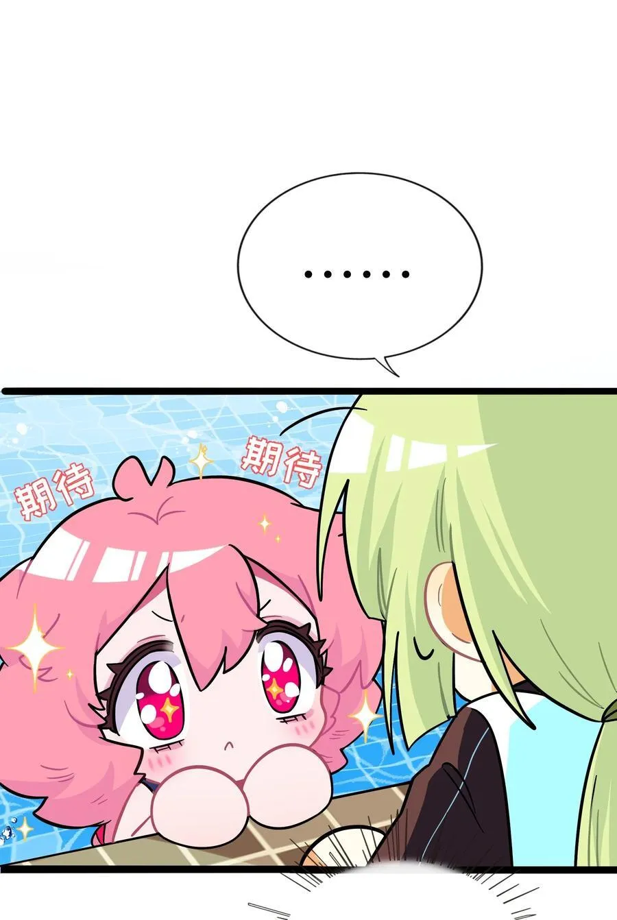083 奇怪的心情？ 第27页
