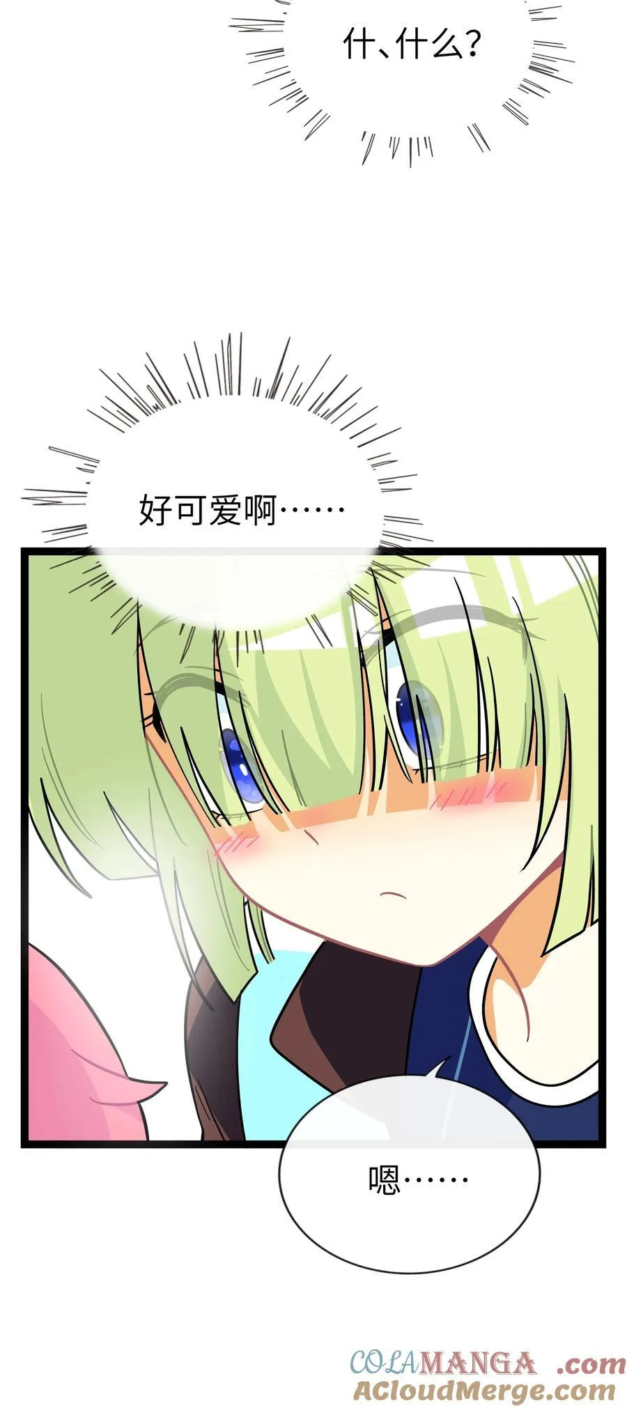 083 奇怪的心情？ 第28页