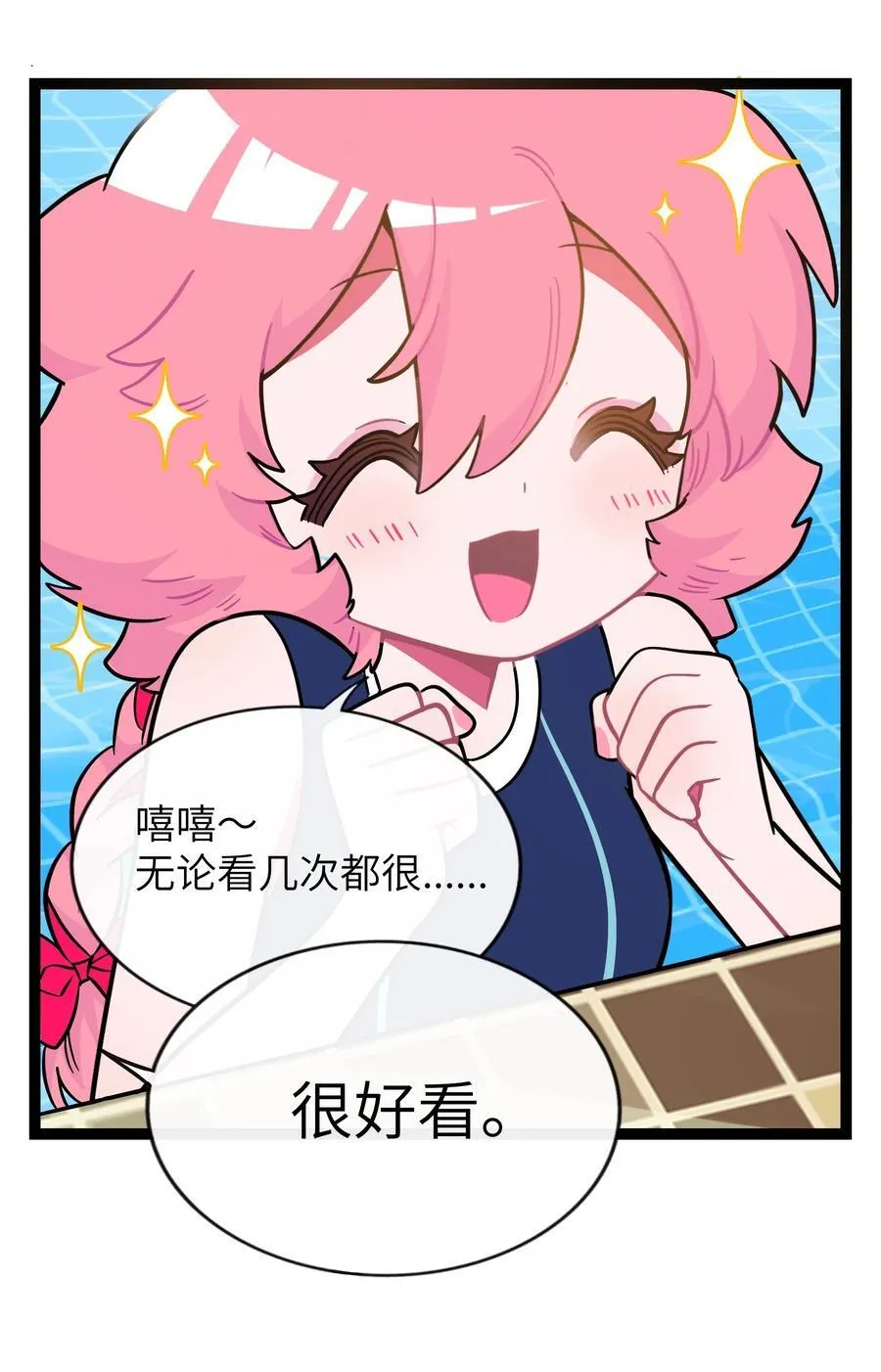 083 奇怪的心情？ 第33页