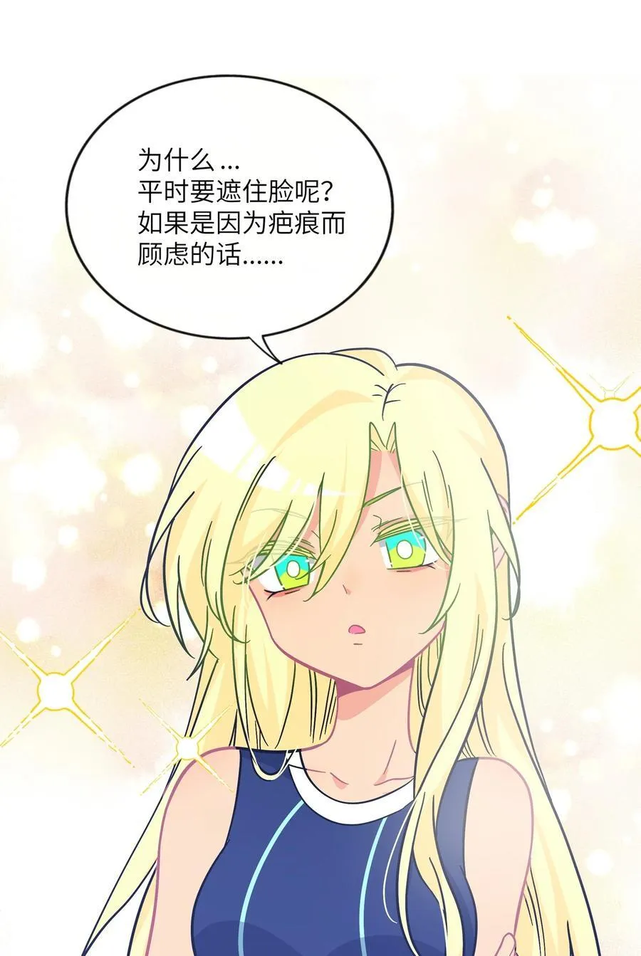 083 奇怪的心情？ 第36页
