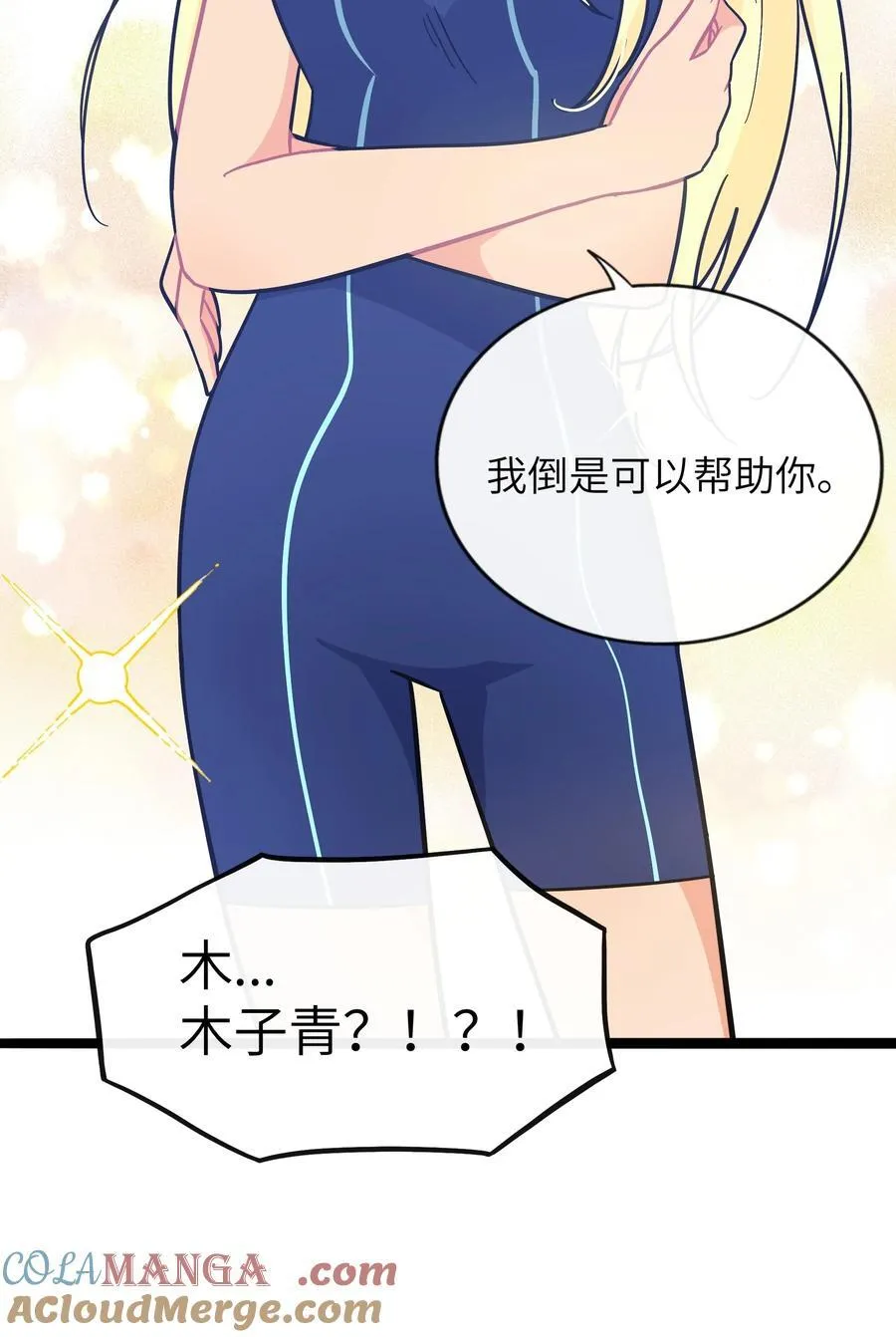 083 奇怪的心情？ 第37页