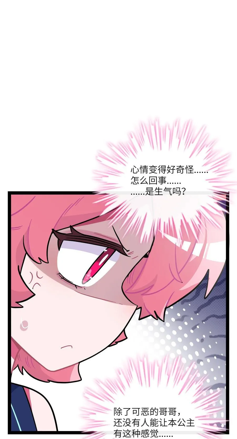 083 奇怪的心情？ 第39页