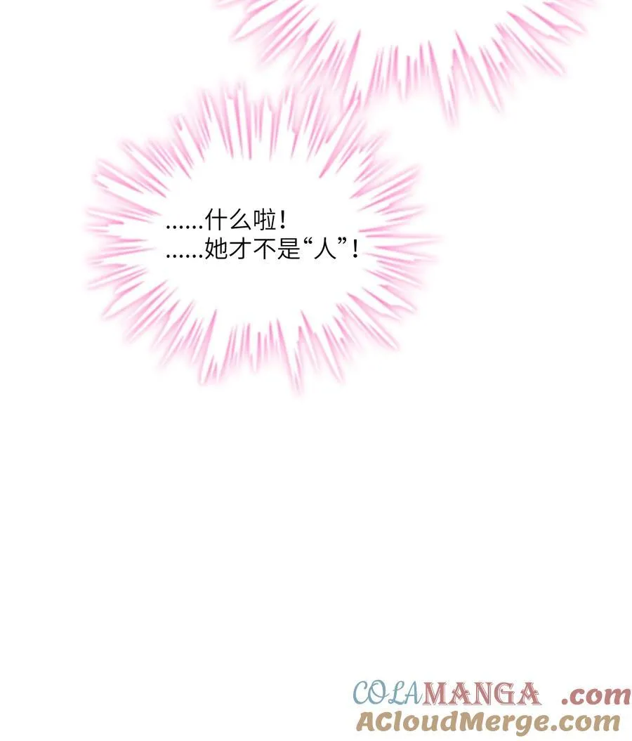 083 奇怪的心情？ 第40页