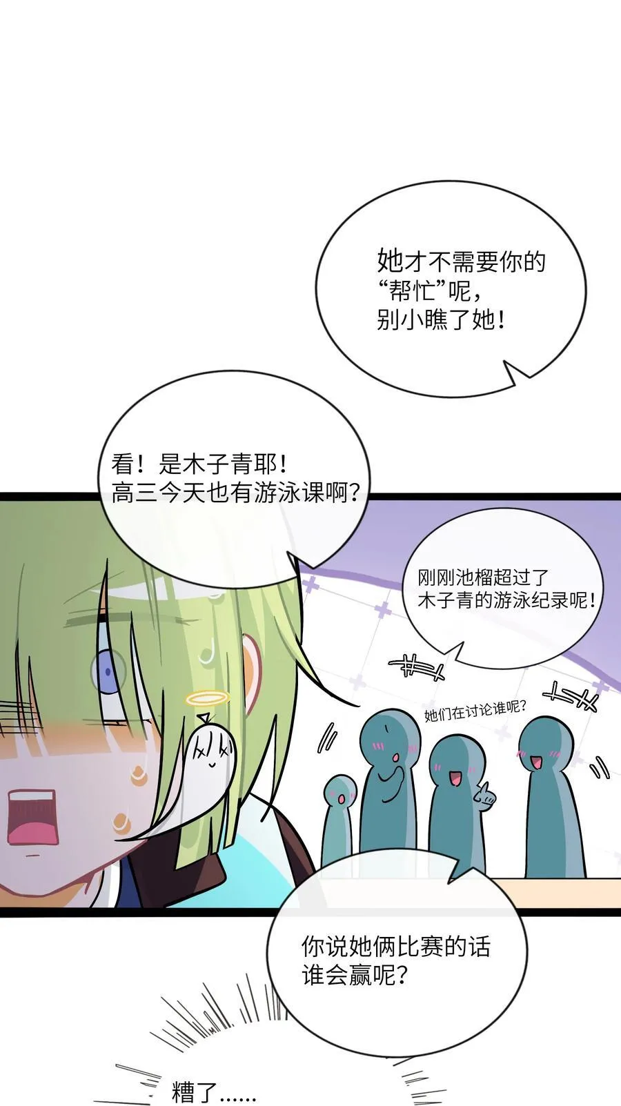 083 奇怪的心情？ 第42页