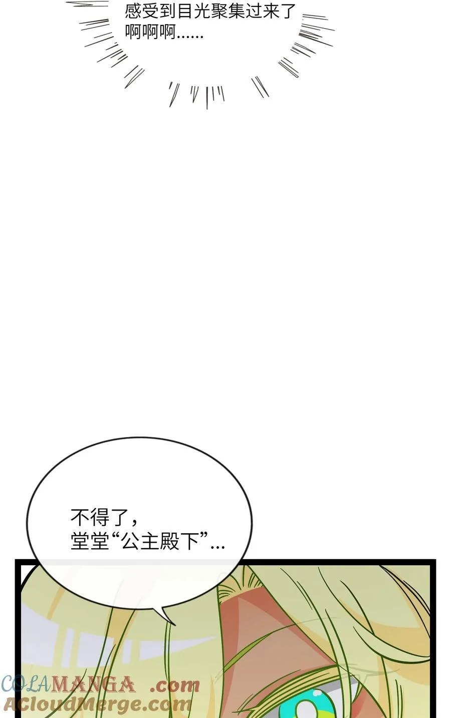 083 奇怪的心情？ 第43页
