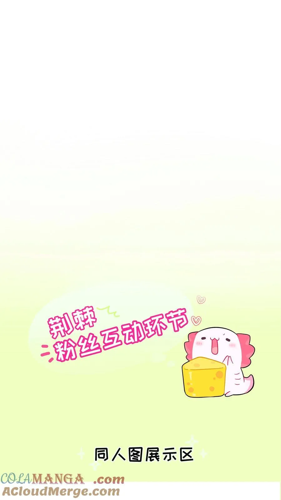 083 奇怪的心情？ 第46页