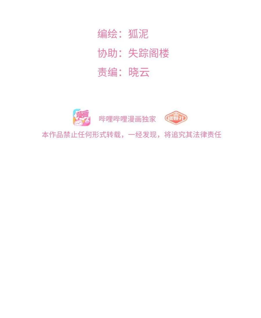 084 她在意的“她” 第2页
