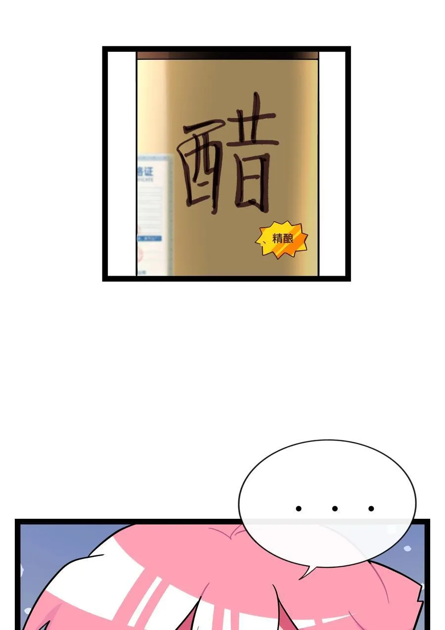 084 她在意的“她” 第3页