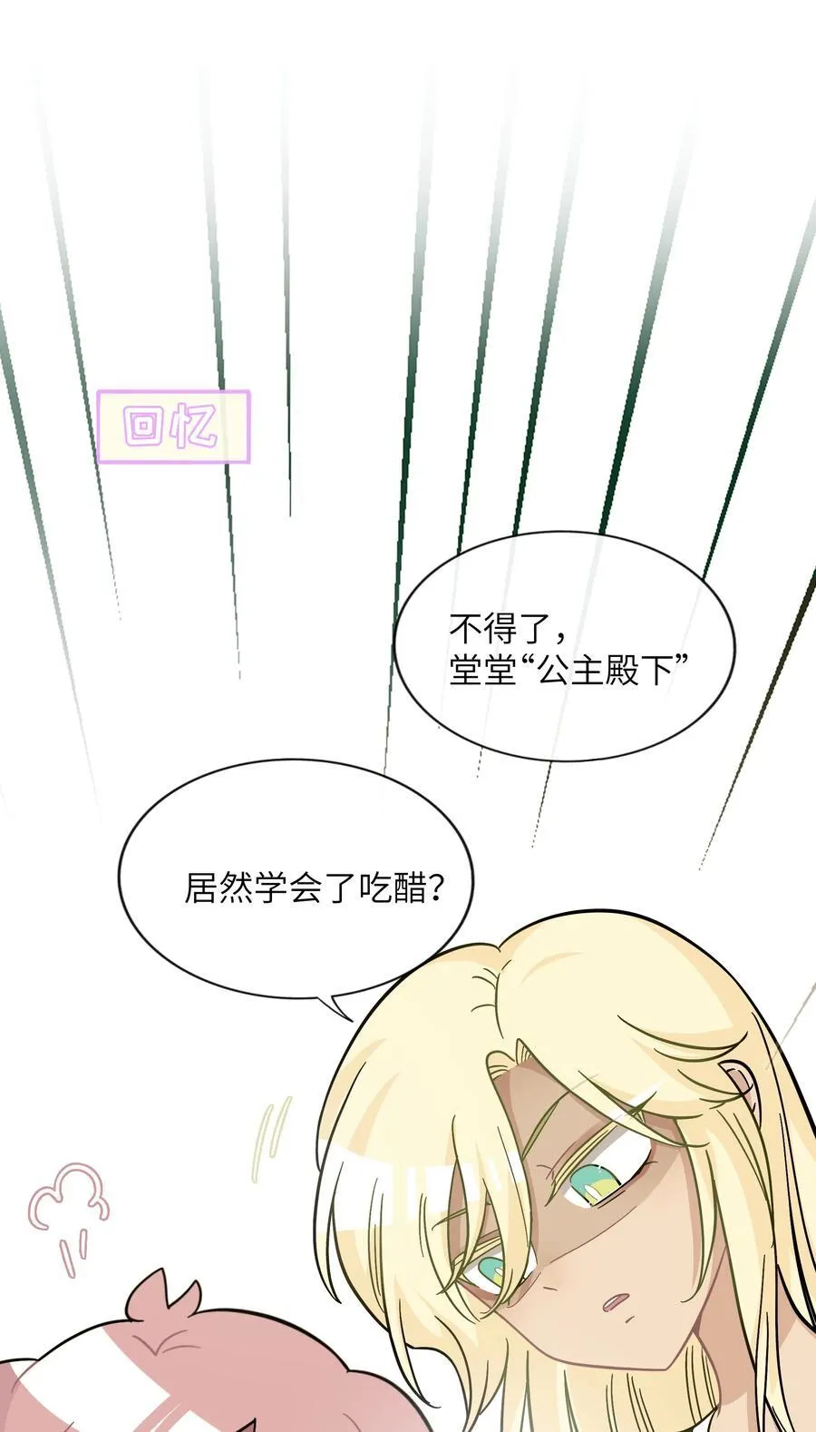 084 她在意的“她” 第5页