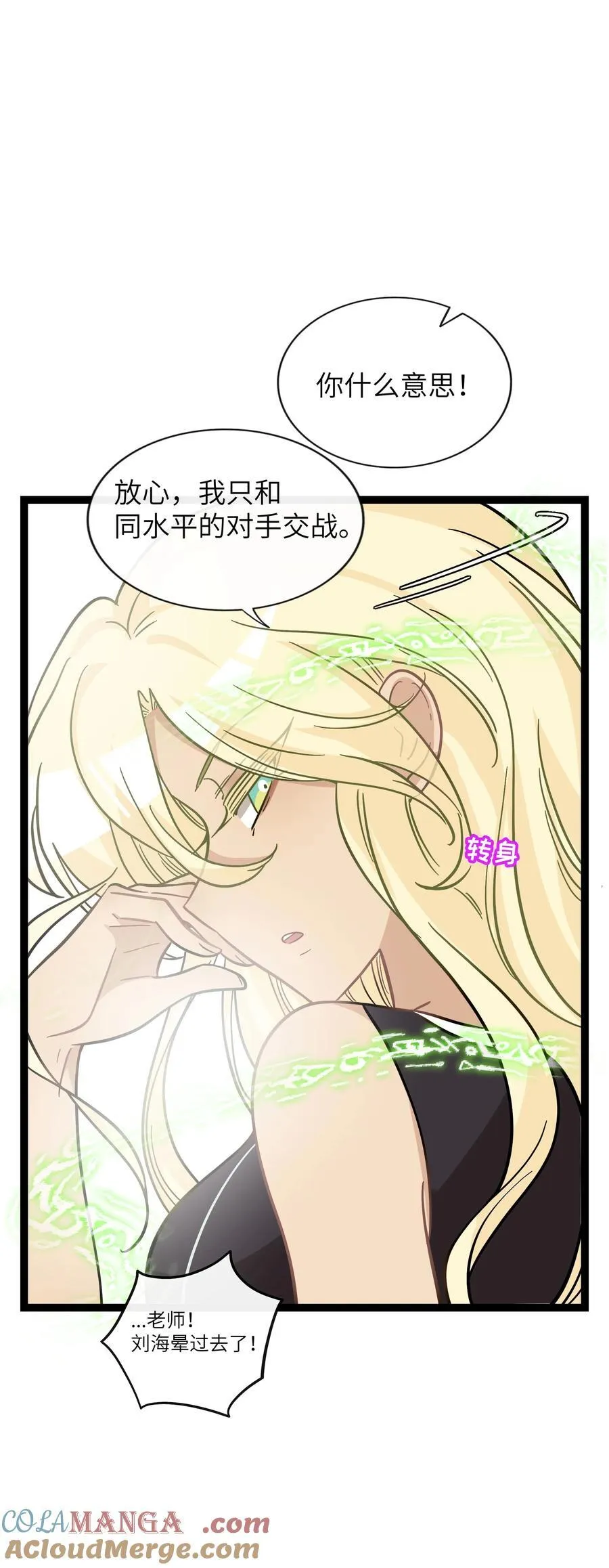 084 她在意的“她” 第7页