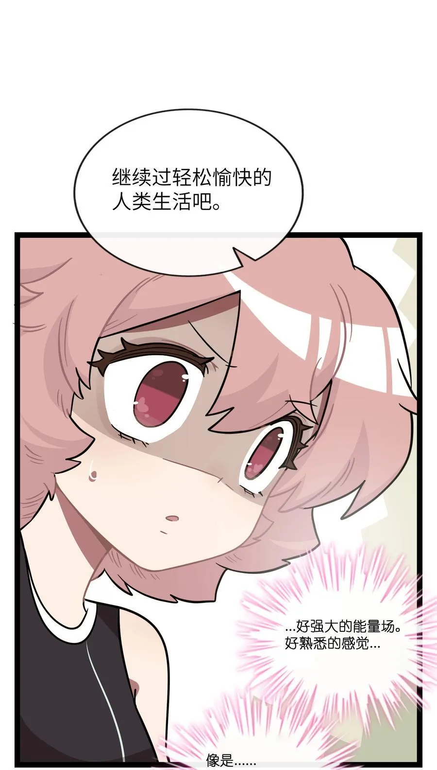 084 她在意的“她” 第8页