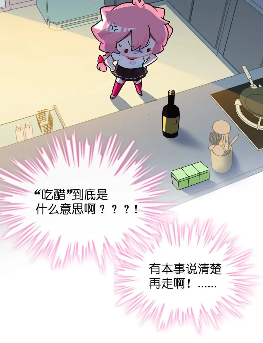 084 她在意的“她” 第11页