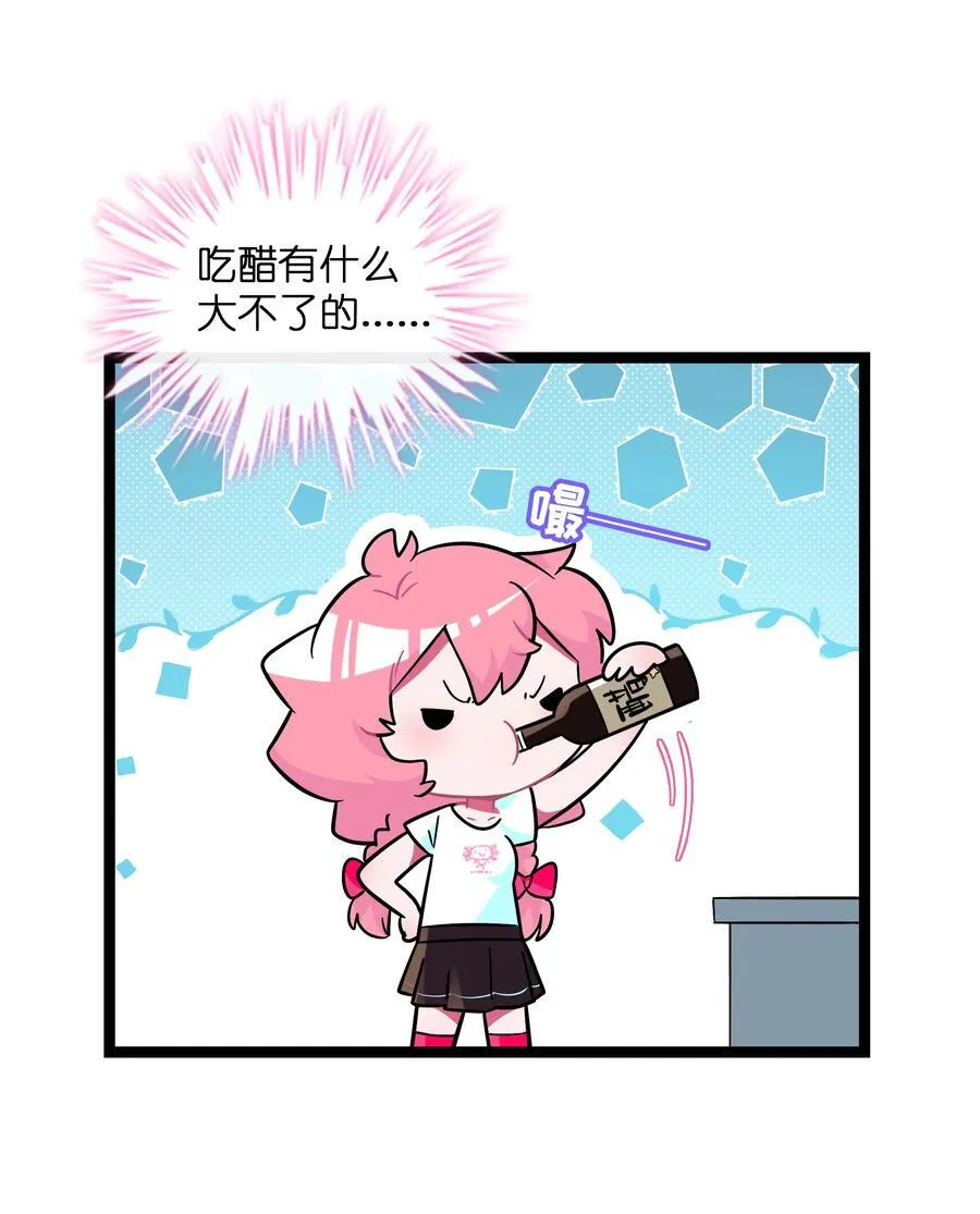 084 她在意的“她” 第12页