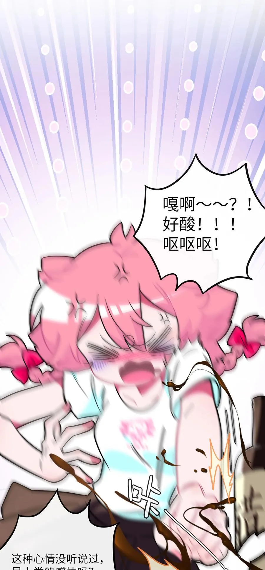084 她在意的“她” 第14页