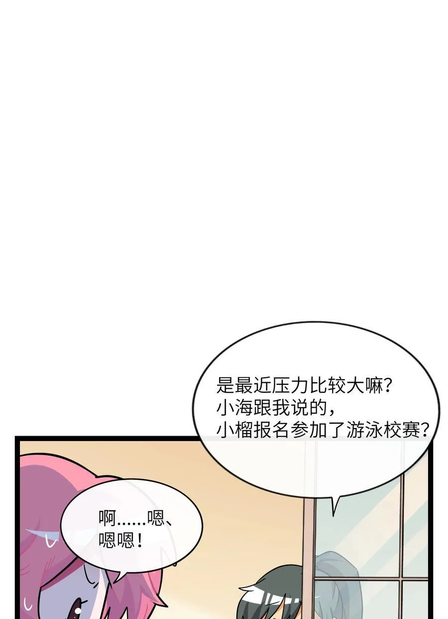 084 她在意的“她” 第17页