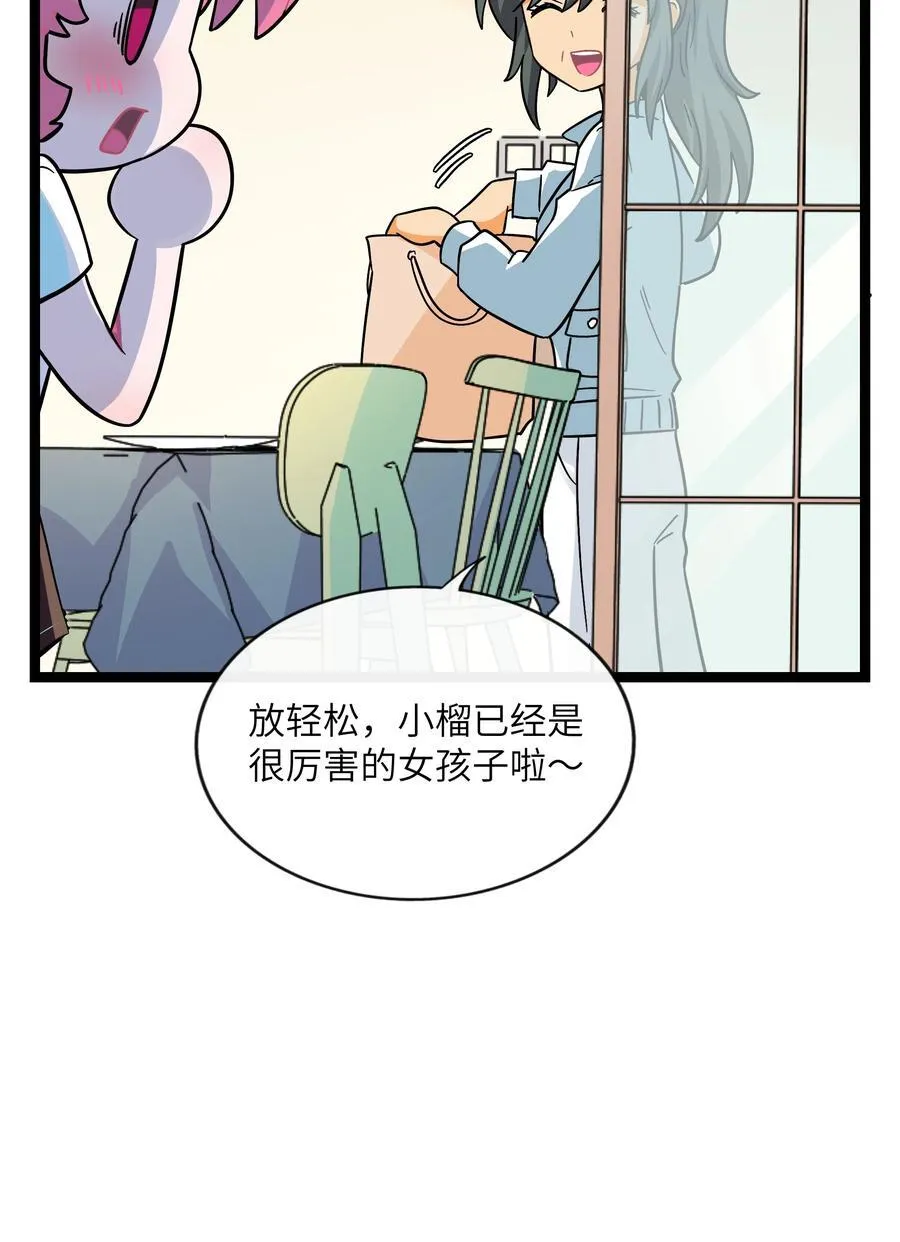 084 她在意的“她” 第18页