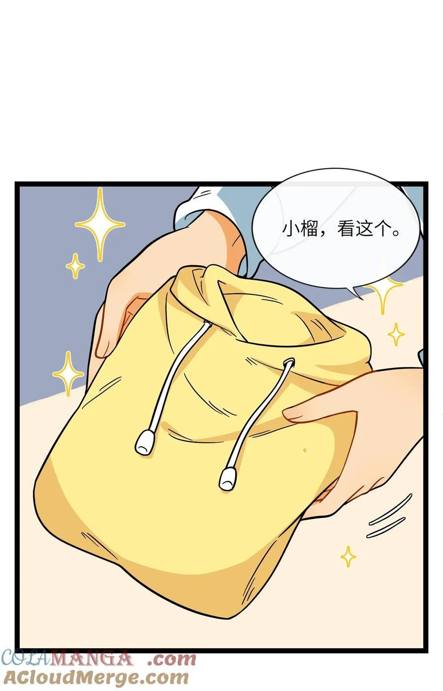 084 她在意的“她” 第19页