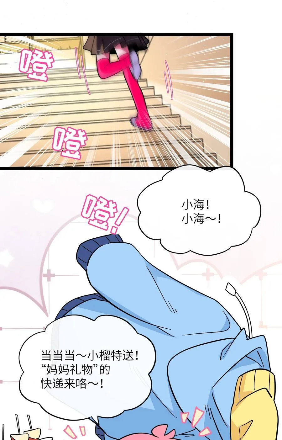 084 她在意的“她” 第23页