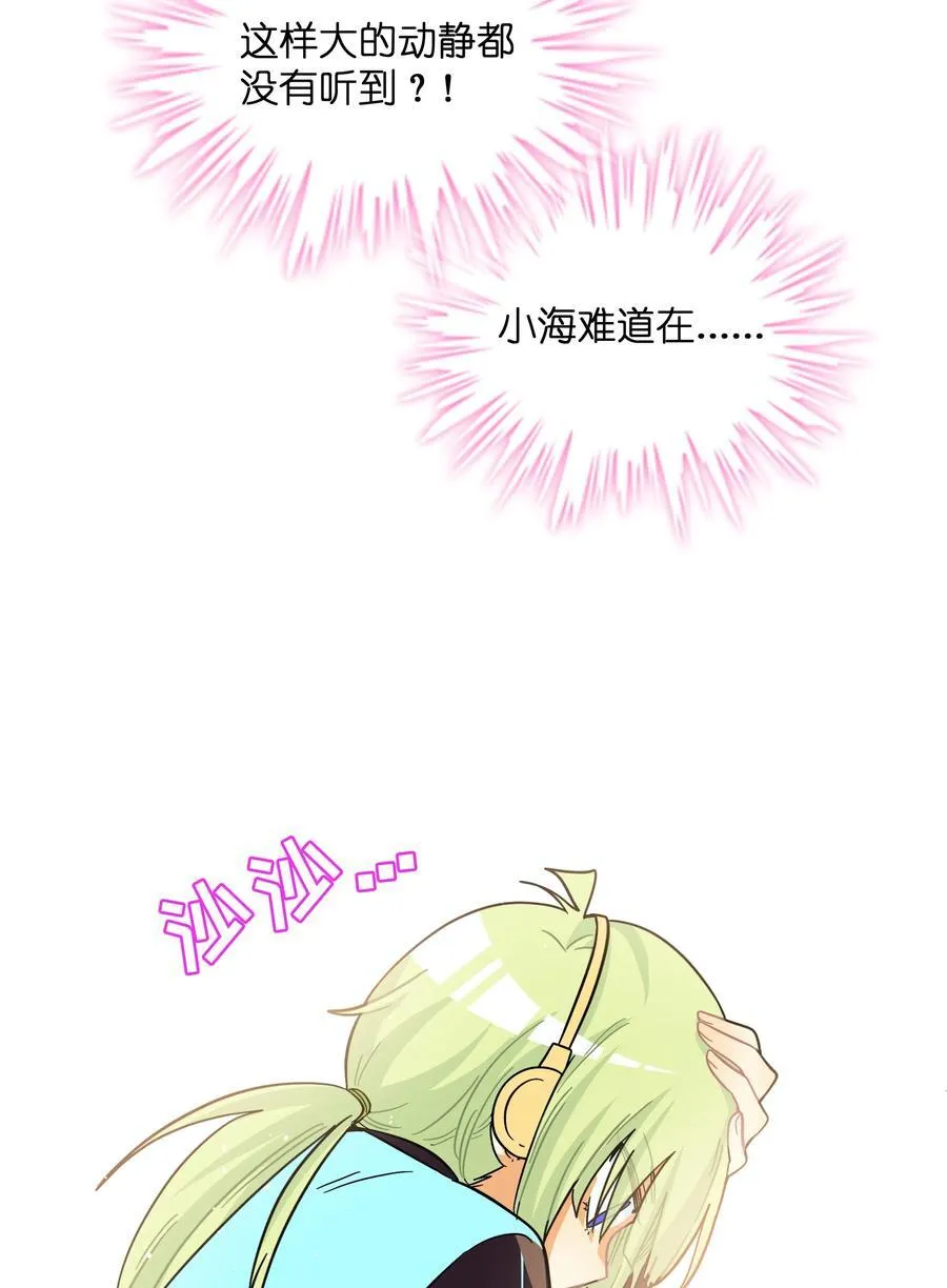 084 她在意的“她” 第26页