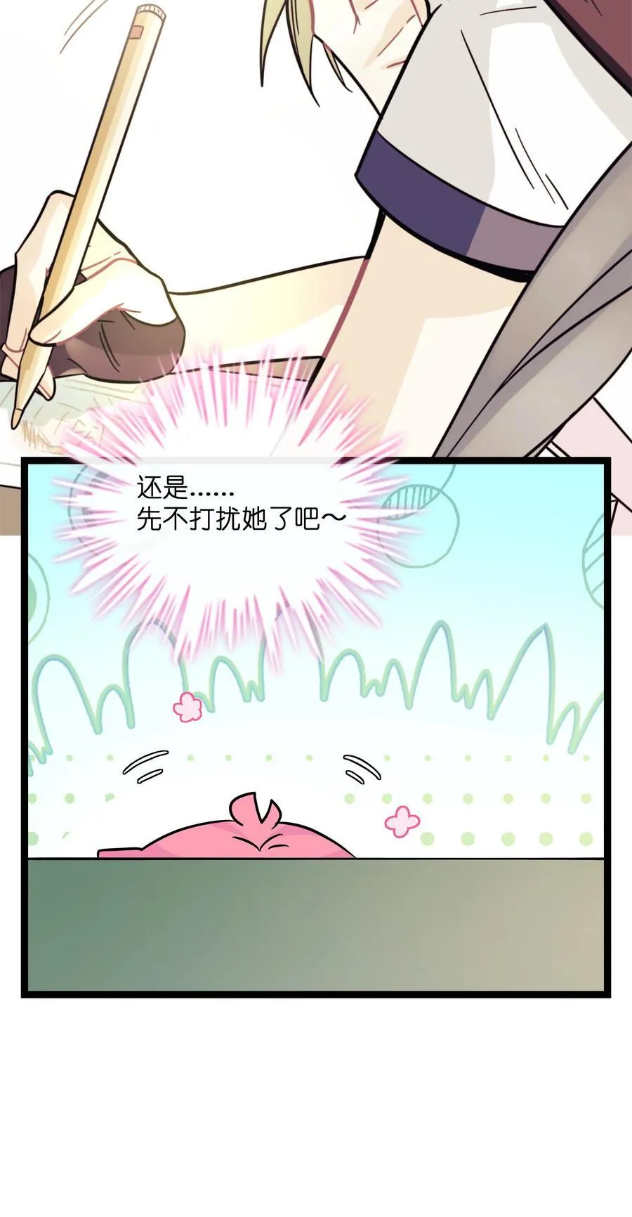 084 她在意的“她” 第30页