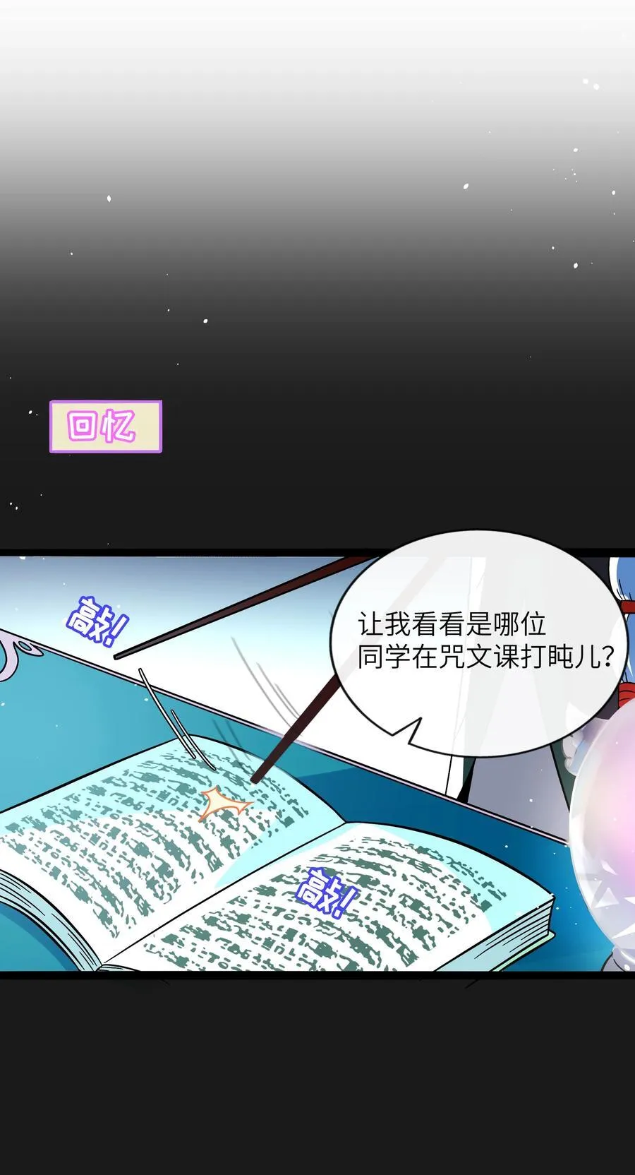 084 她在意的“她” 第39页