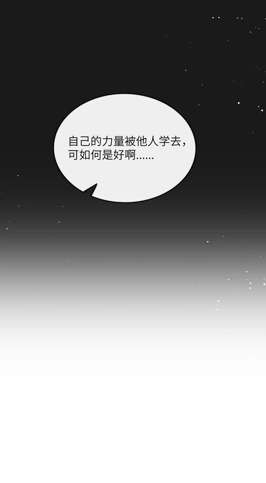 084 她在意的“她” 第41页