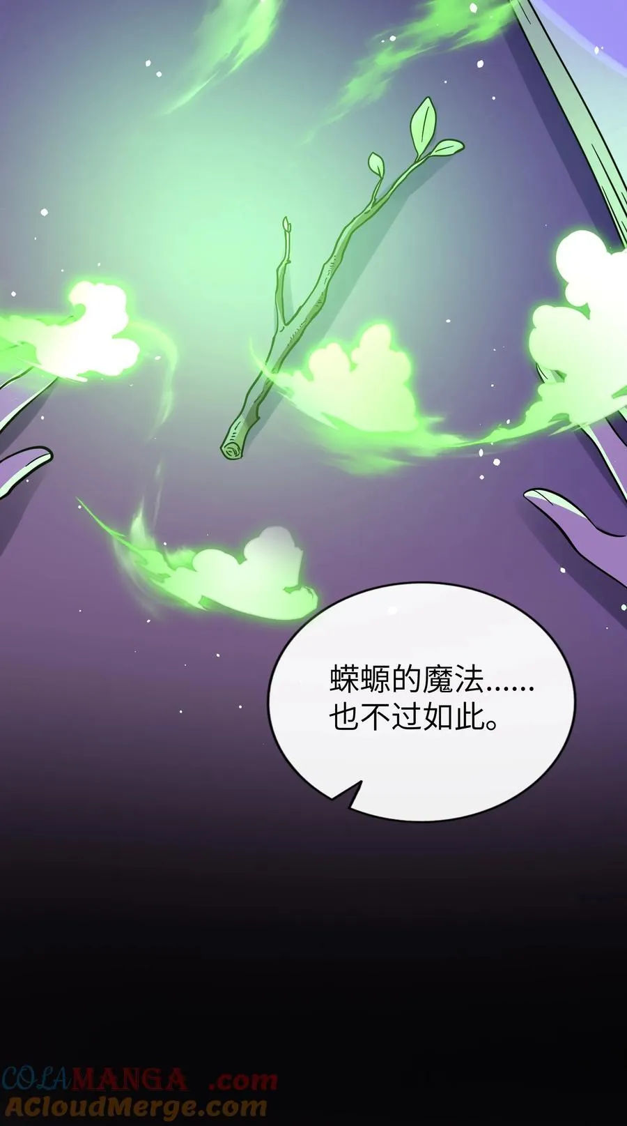 084 她在意的“她” 第46页