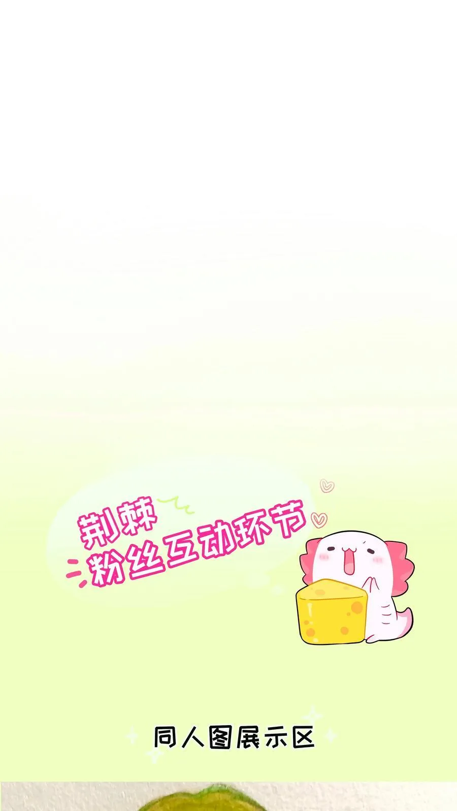 084 她在意的“她” 第48页
