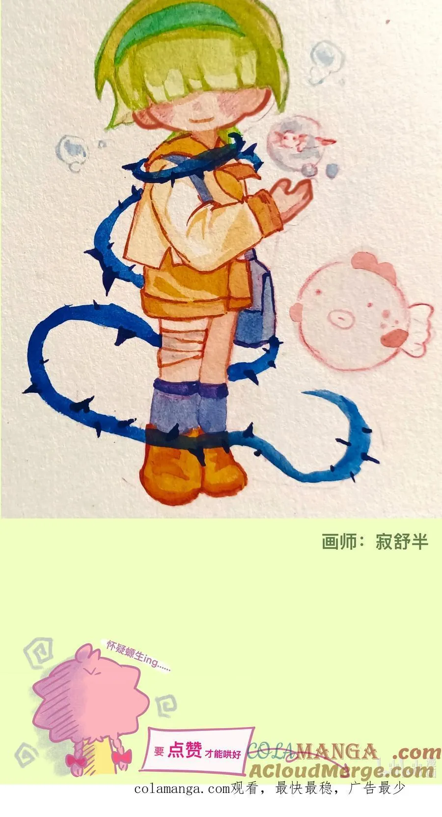 084 她在意的“她” 第49页