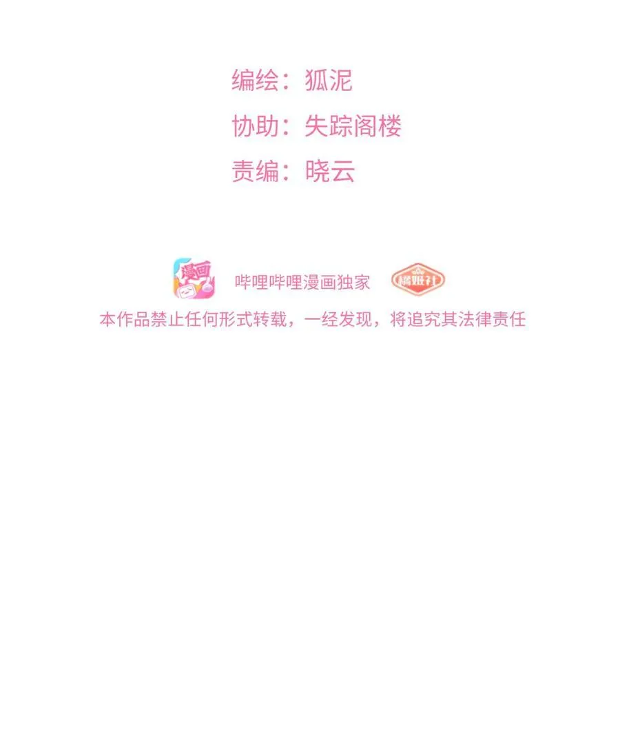 085 闪耀的初衷 第2页