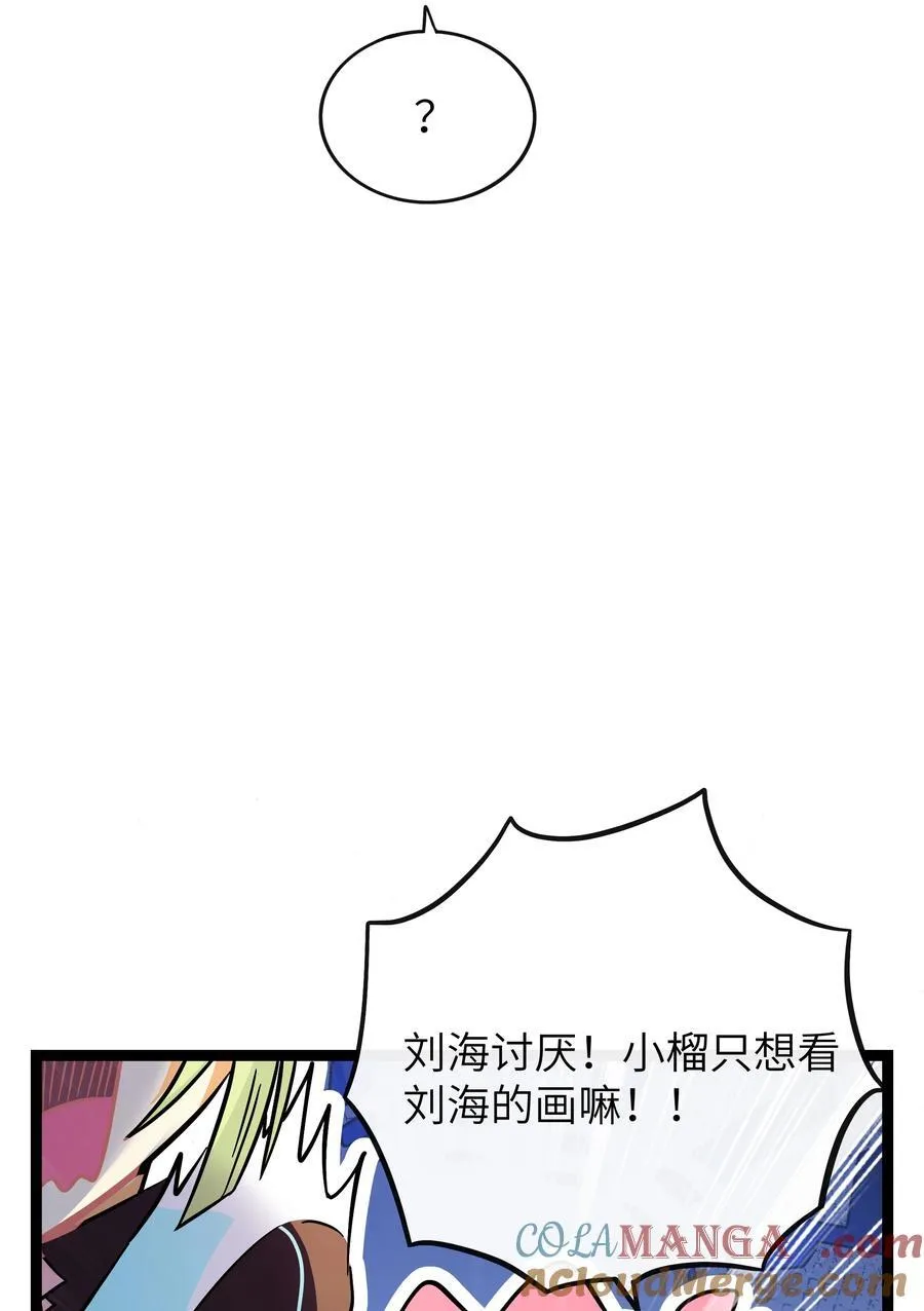 085 闪耀的初衷 第16页