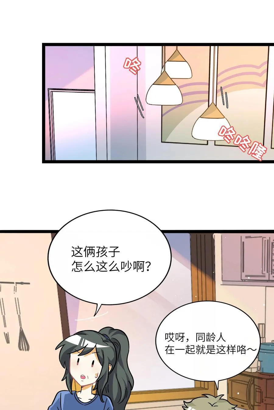 085 闪耀的初衷 第20页