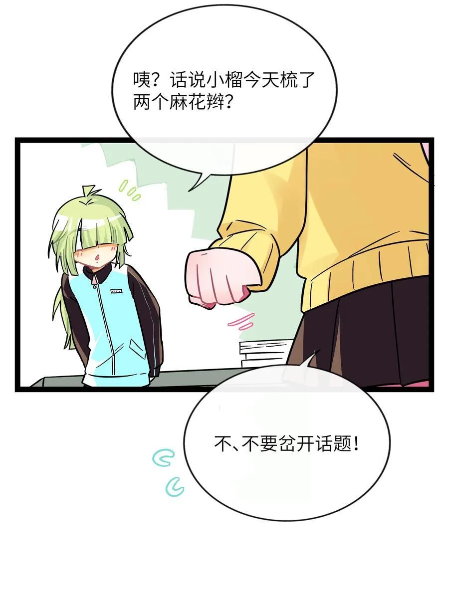 085 闪耀的初衷 第24页