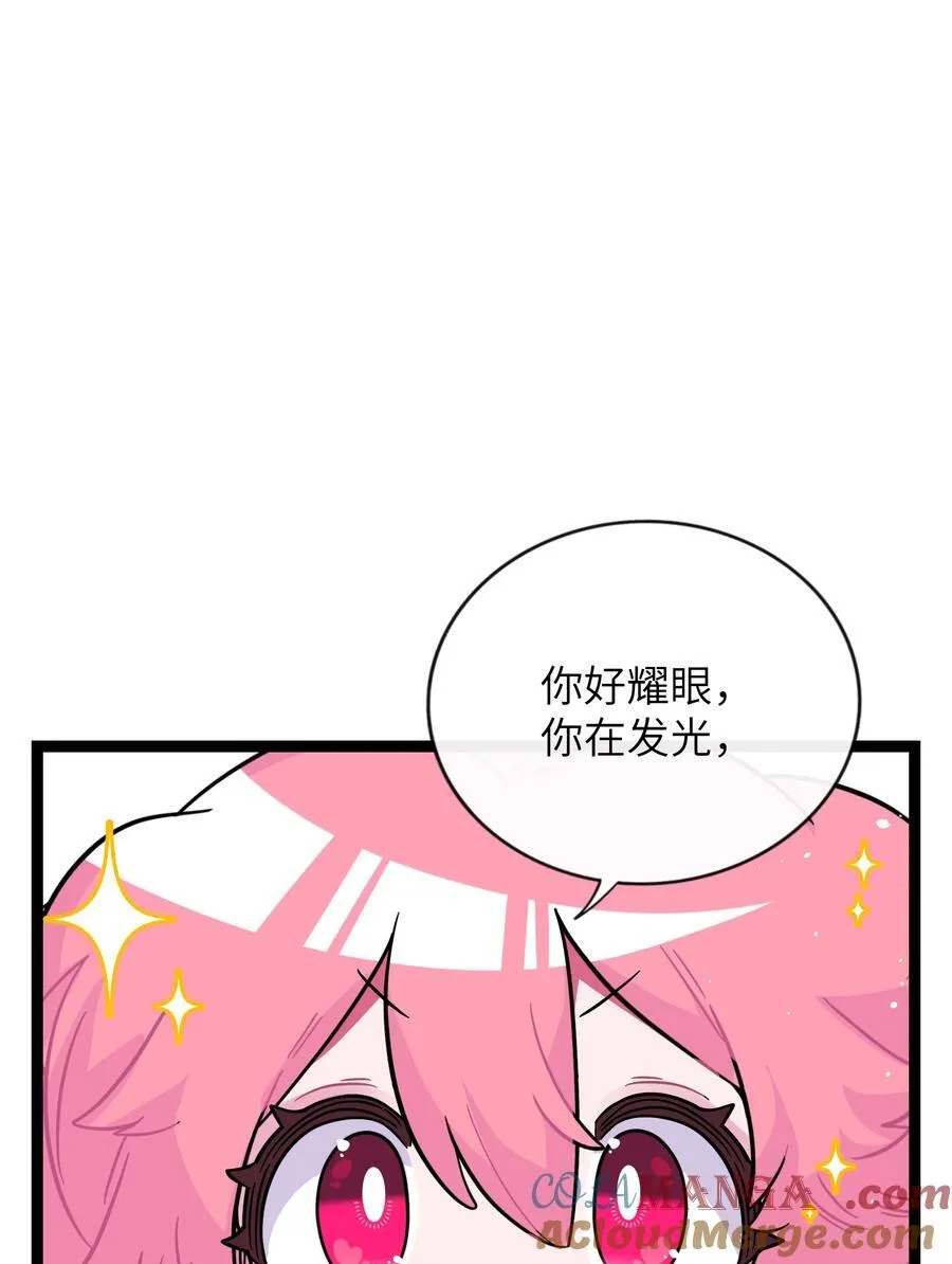 085 闪耀的初衷 第28页