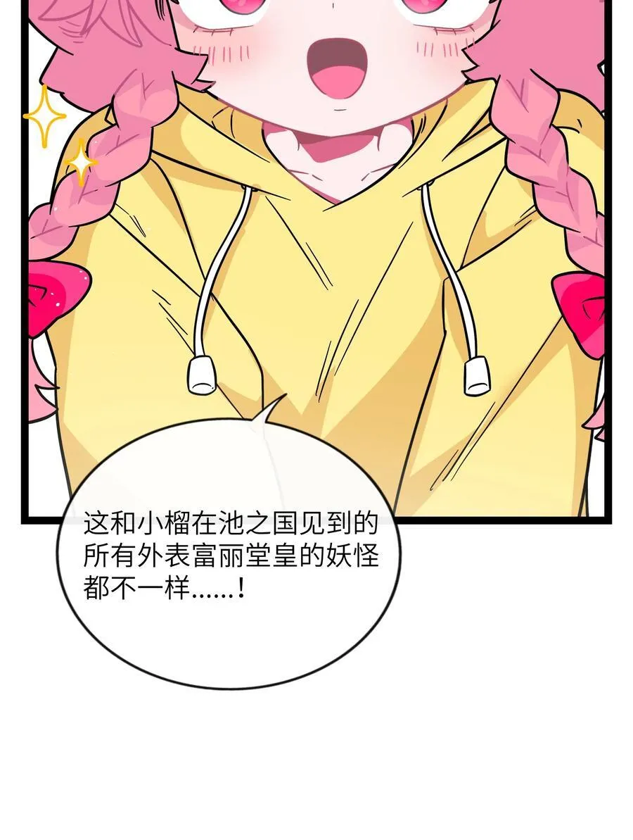085 闪耀的初衷 第29页