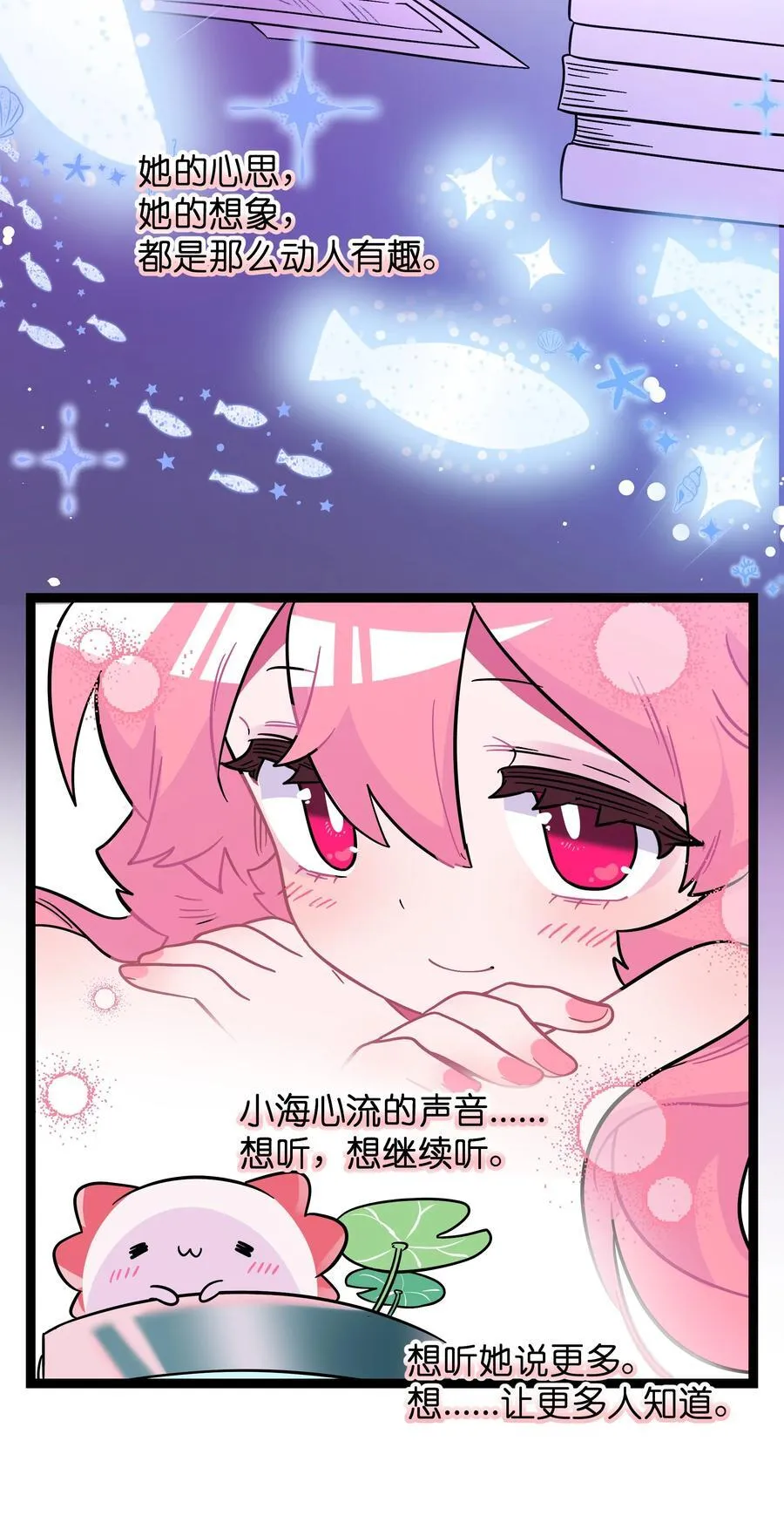 085 闪耀的初衷 第32页