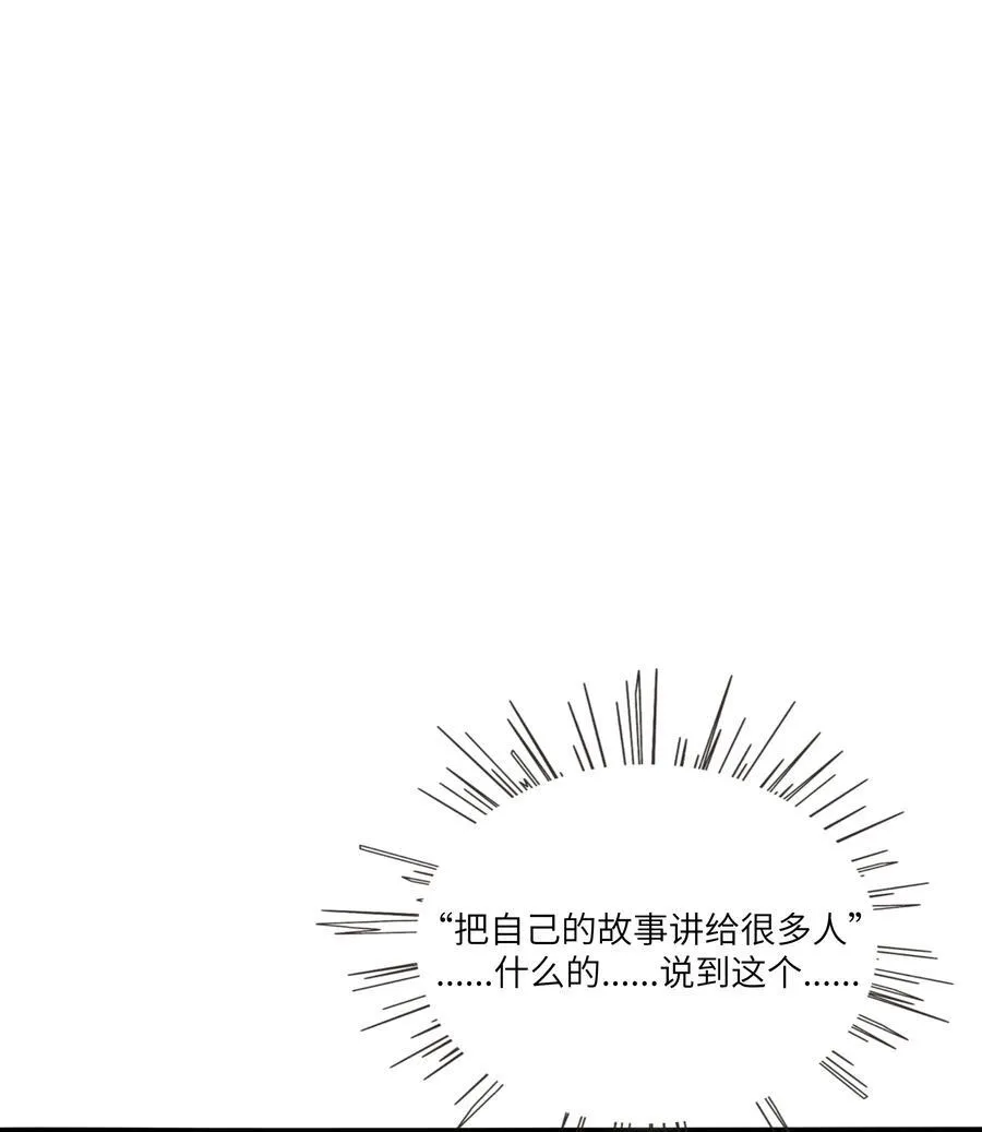 085 闪耀的初衷 第38页