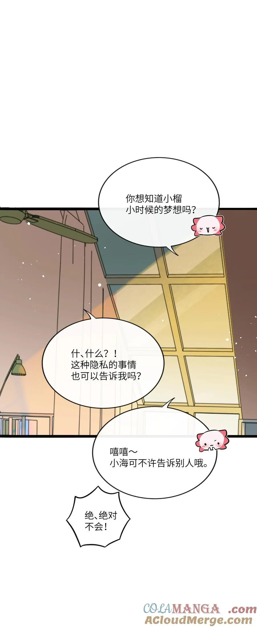 085 闪耀的初衷 第43页