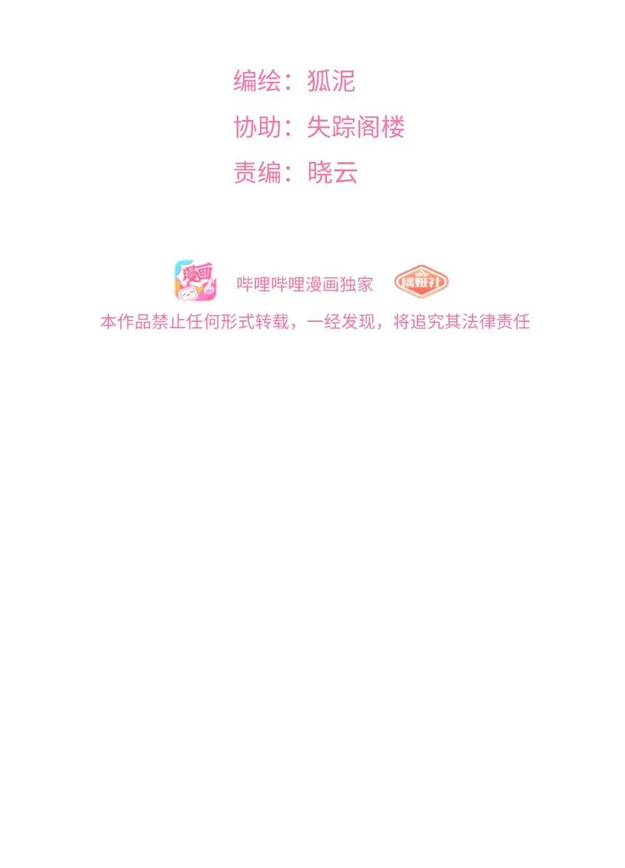 086 多“情”必自毙 第2页