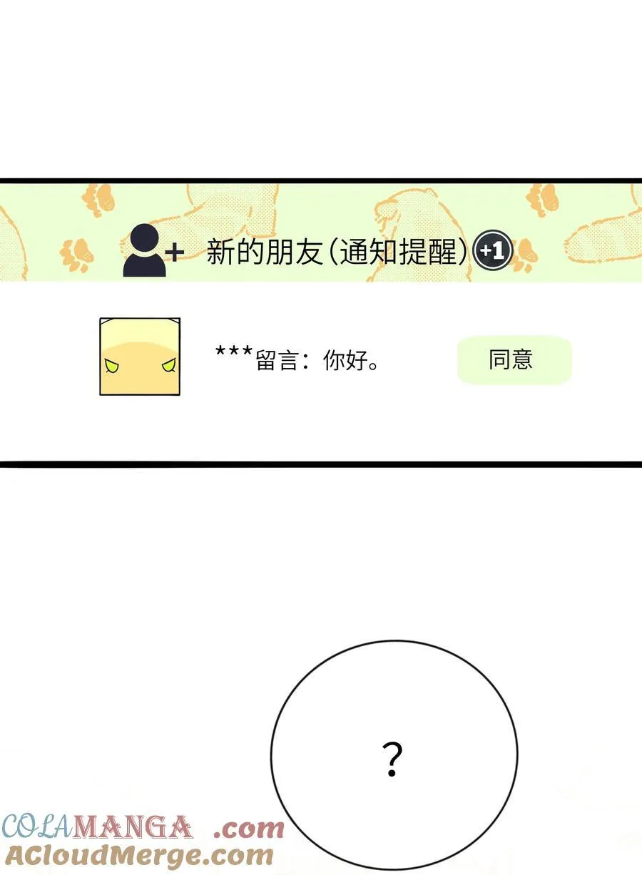 086 多“情”必自毙 第3页