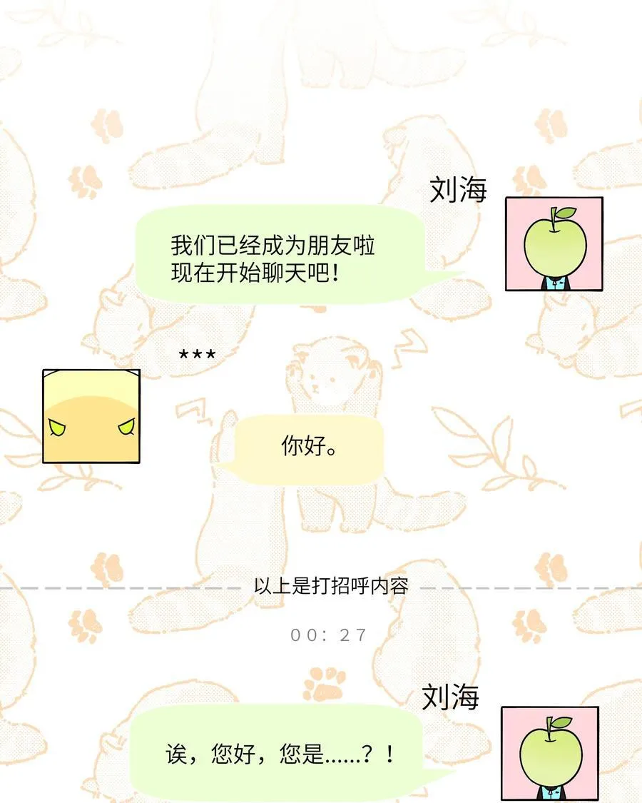 086 多“情”必自毙 第4页