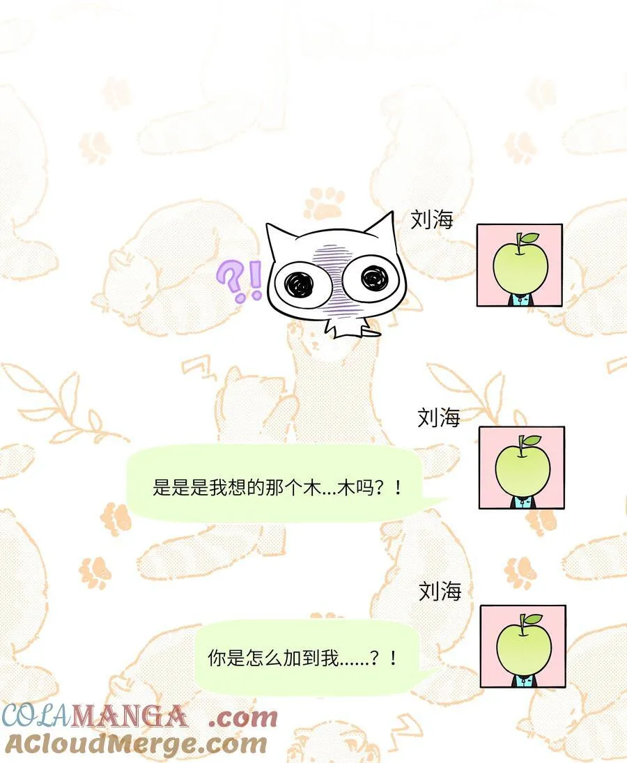 086 多“情”必自毙 第7页